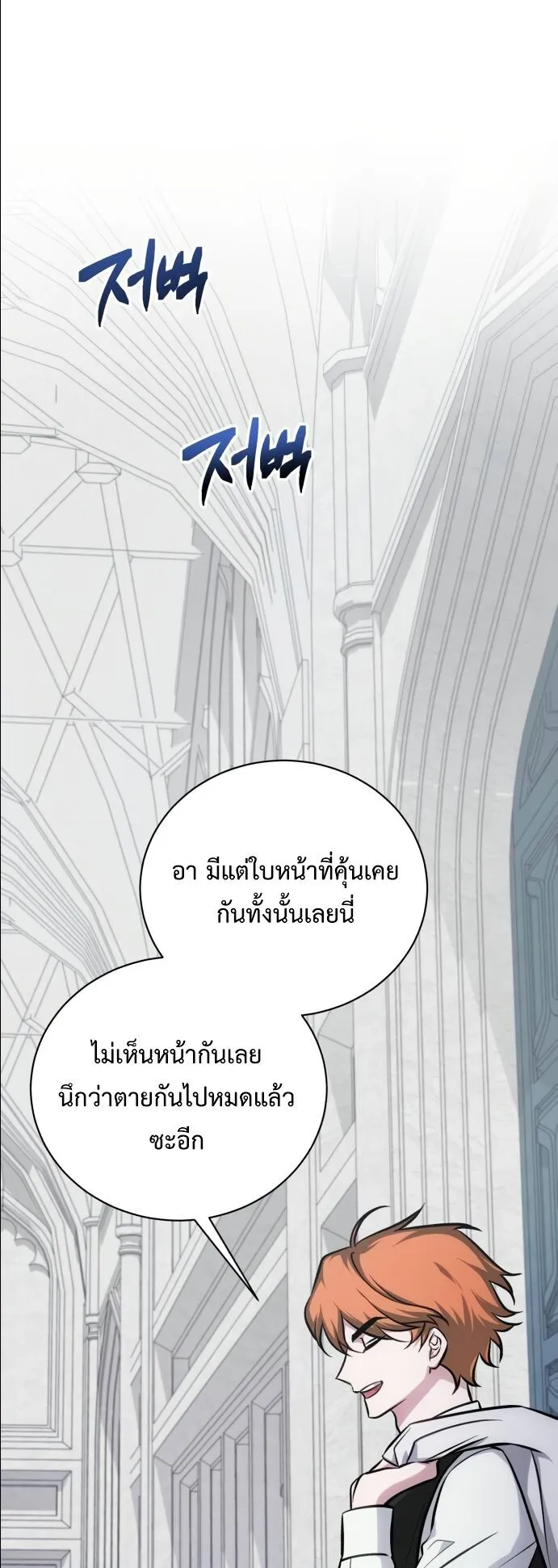The Magic Tower’s Problem Child ตอนที่ 13 หน้า 67