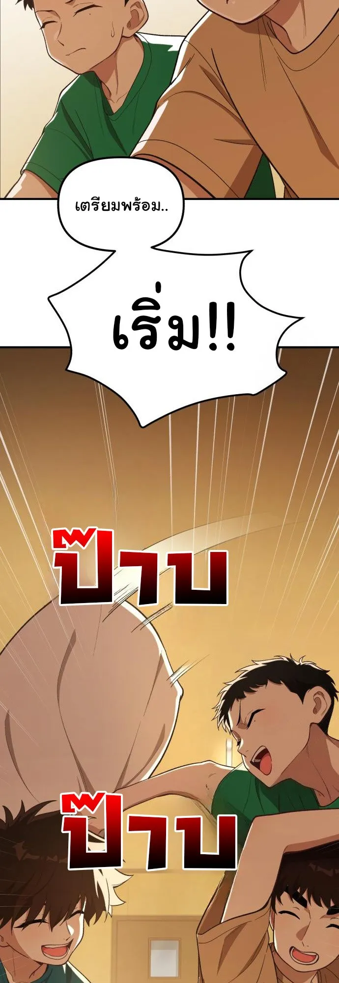 The Genius Wants to be Ordinary! ตอนที่ 18 หน้า 54
