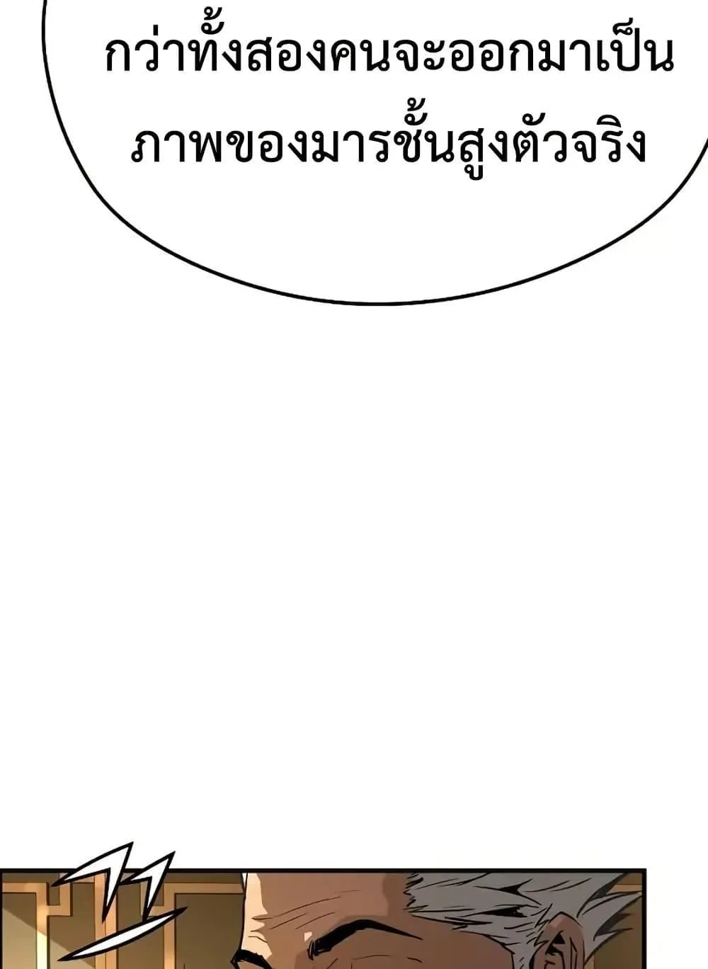 Absolute Regression ตอนที่ 72 หน้า 117