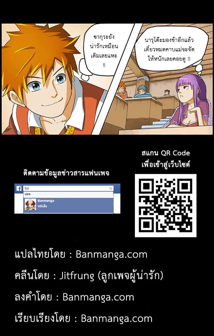 Tales of Demons and Gods ตอนที่ 1 หน้า 16