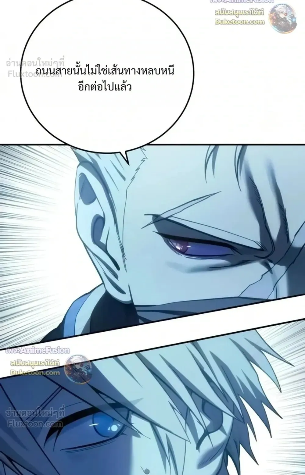 Star-Embracing Swordmaster ตอนที่ 136 หน้า 43