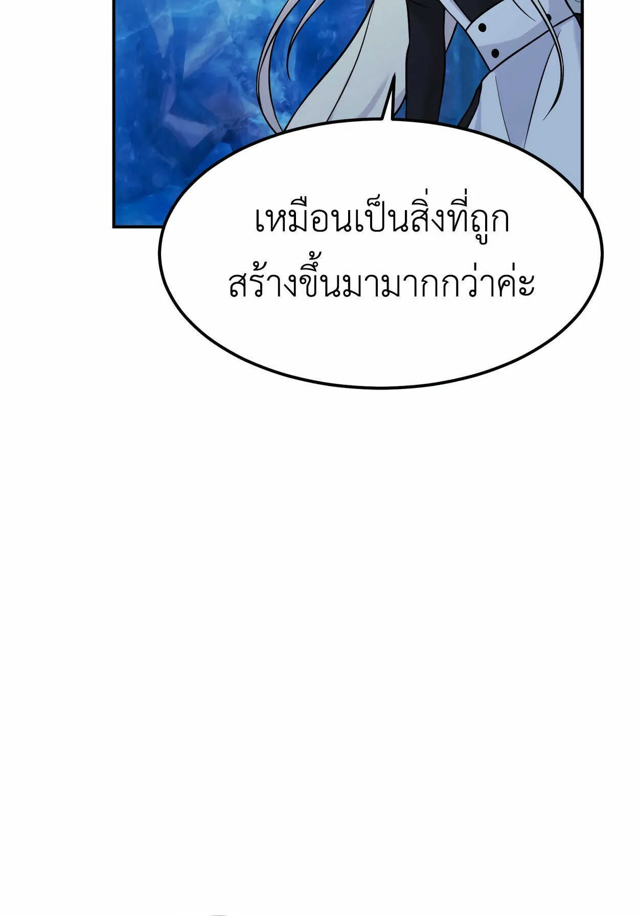 How to Survive as a terminally-ill Dragon ตอนที่ 10 หน้า 94