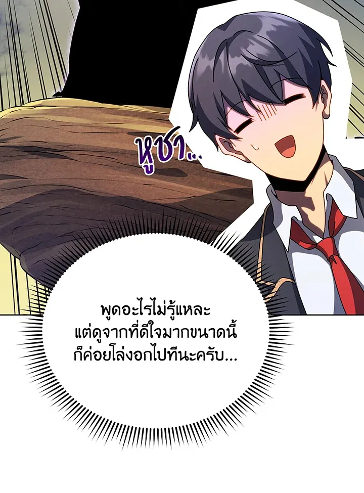 Necromancer Academy’s Genius Summoner Chapter 99 หน้า 20