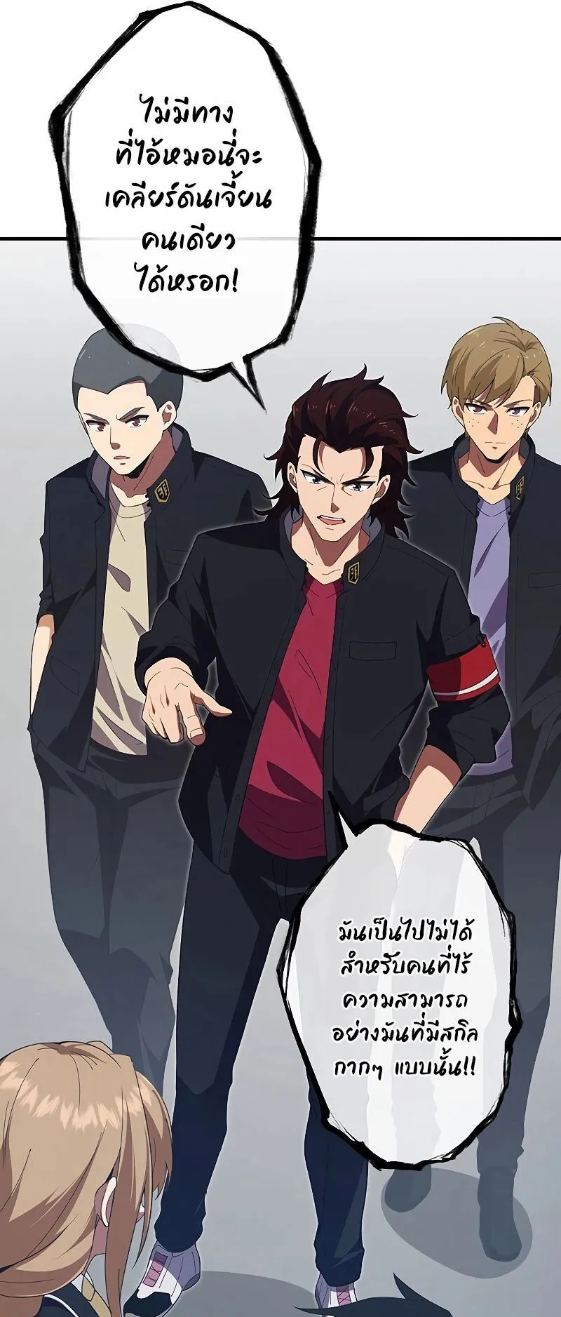 The God-Slaying Copycat ตอนที่ 7 หน้า 32