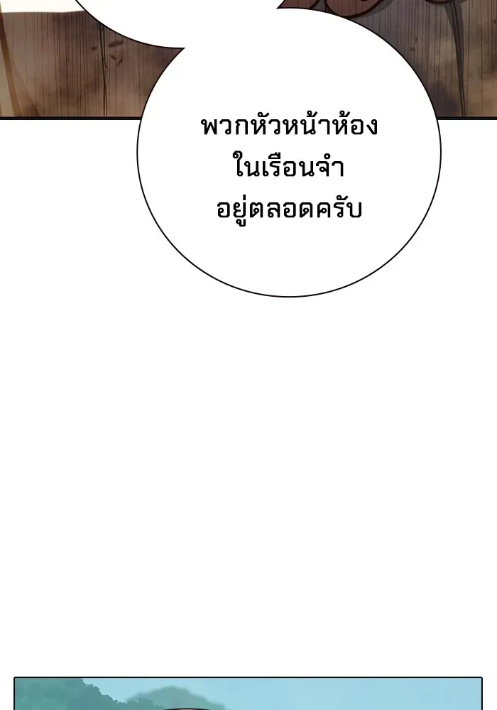 Juvenile Prison ตอนที่ 34 หน้า 82