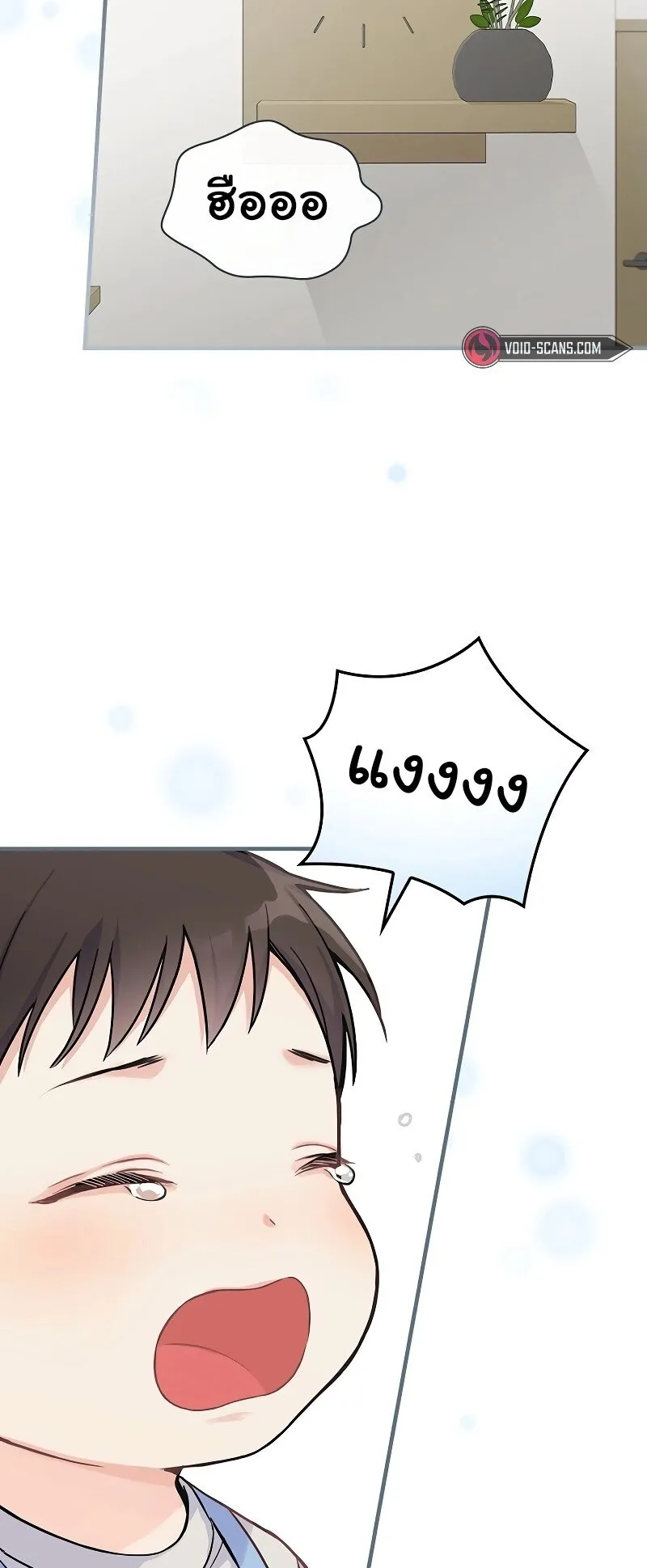 Superstar From Age 0 ตอนที่ 2 หน้า 13