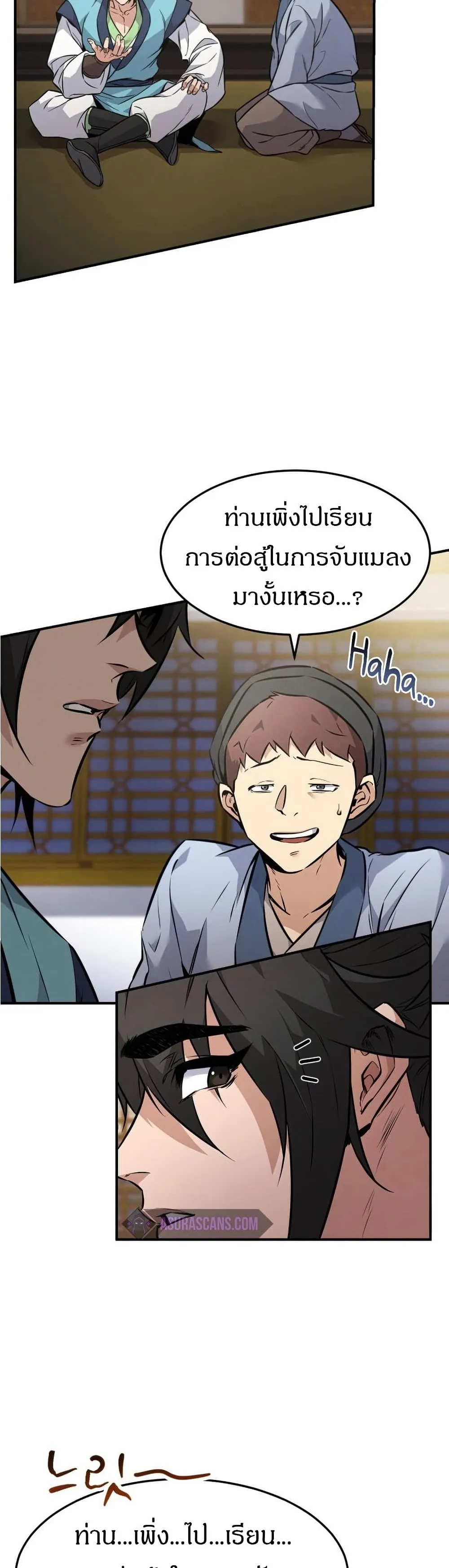 Reincarnated Escort Warrior ตอนที่ 8 หน้า 4