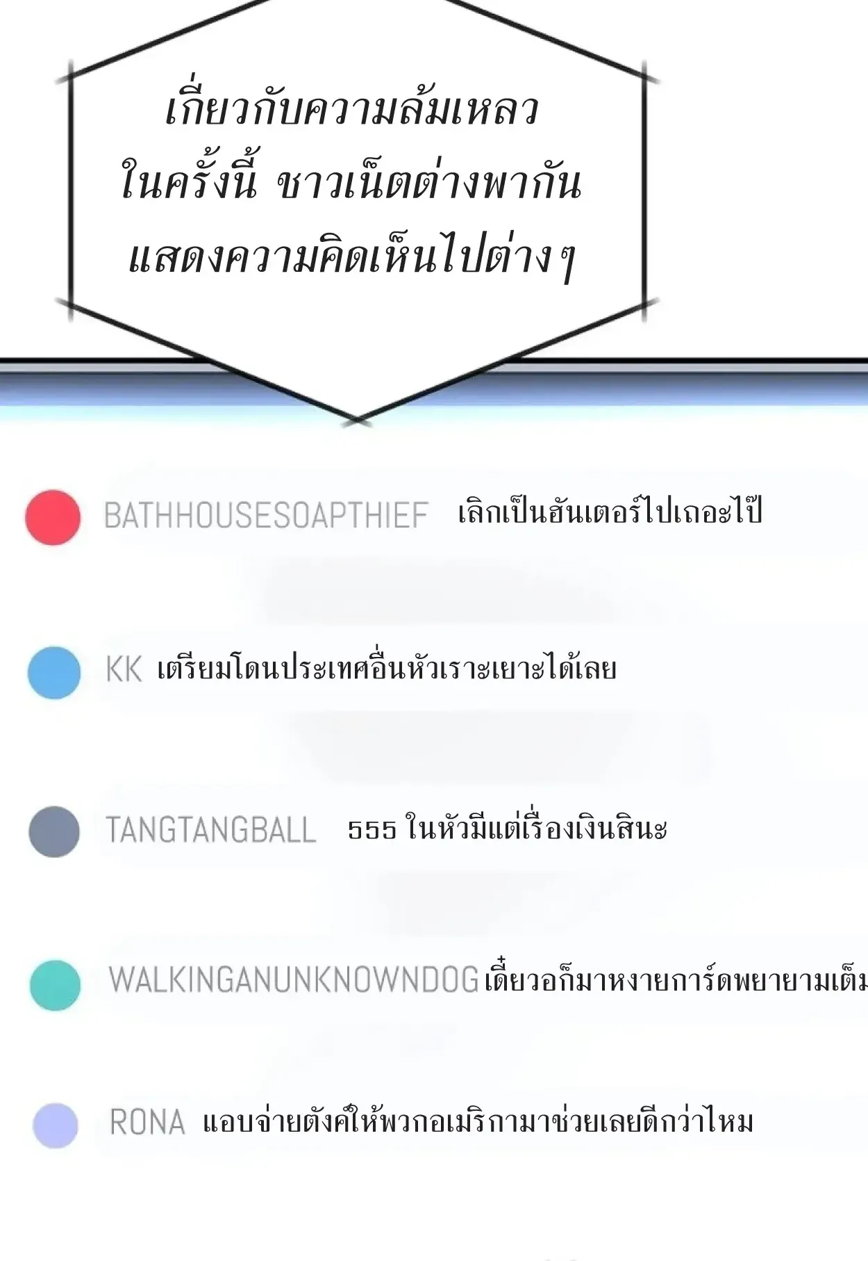 Nation-Class Dungeon Architect ตอนที่ 1 หน้า 8