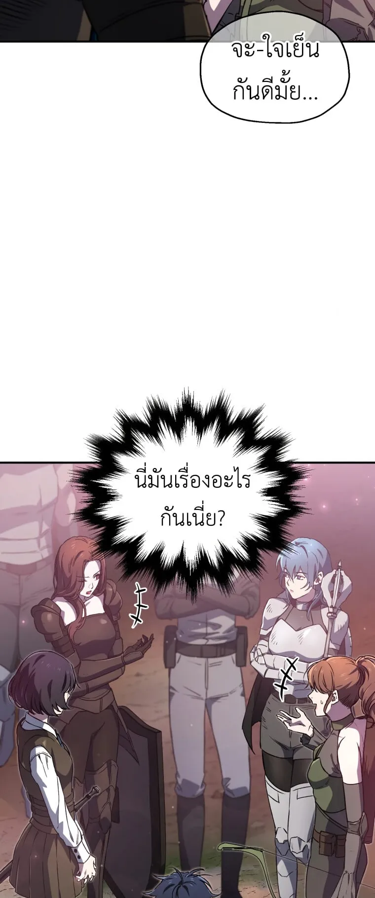 Solo Resurrection ตอนที่ 7 หน้า 22
