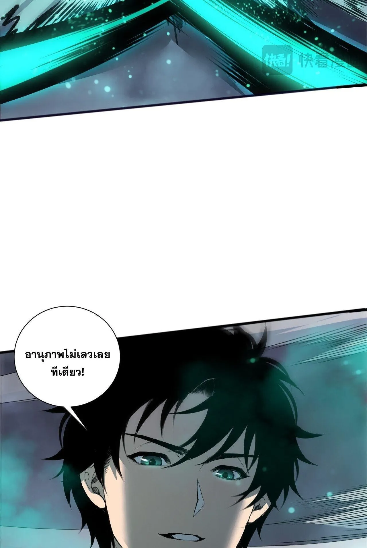Disastrous Necromancer ตอนที่ 247 หน้า 19