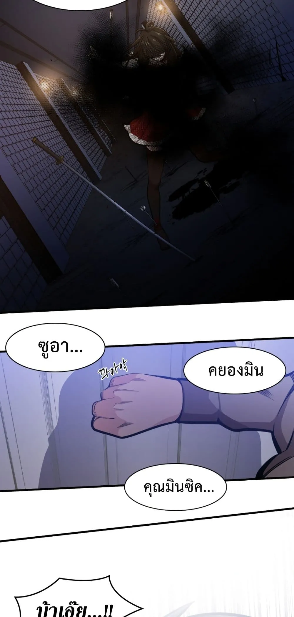 The Tutorial is Too Hard ตอนที่ 6 หน้า 11
