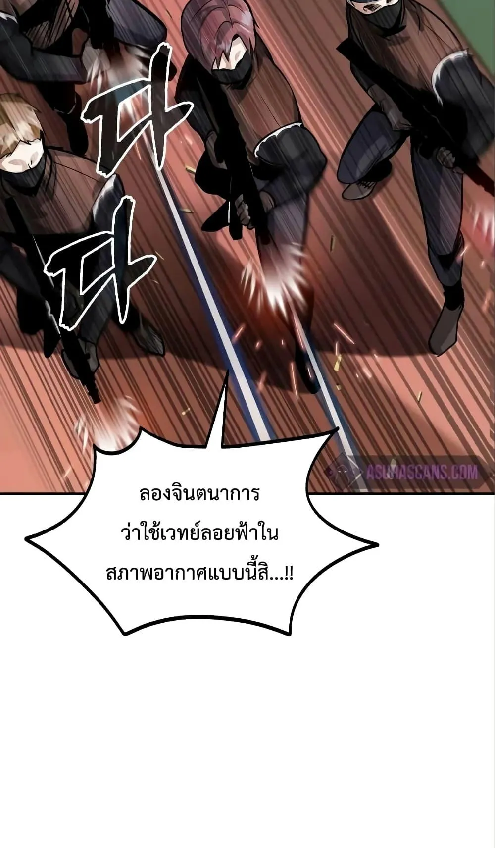 Academy’s Undercover Professor ตอนที่ 3 หน้า 4
