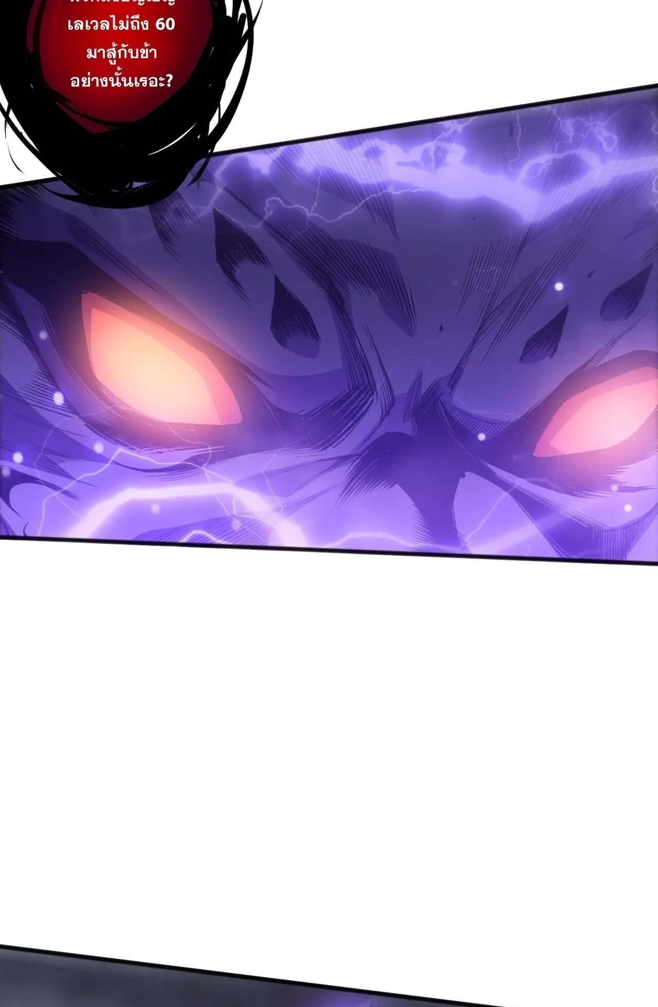 Disastrous Necromancer ตอนที่ 244 หน้า 80