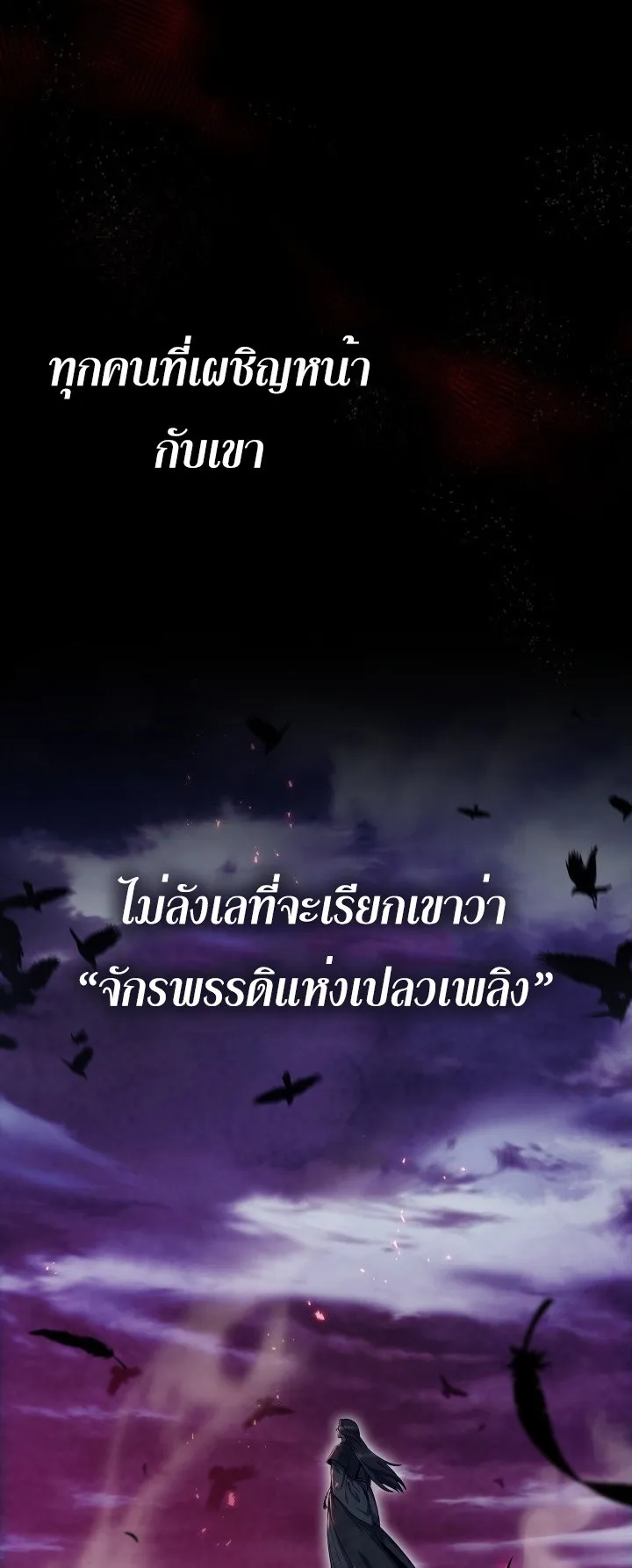 The Delivery Man From Murim ตอนที่ 1 หน้า 12