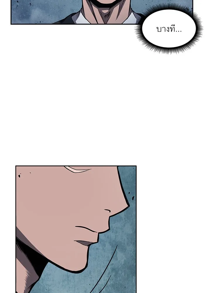 Nano Machine Chapter 43 หน้า 60