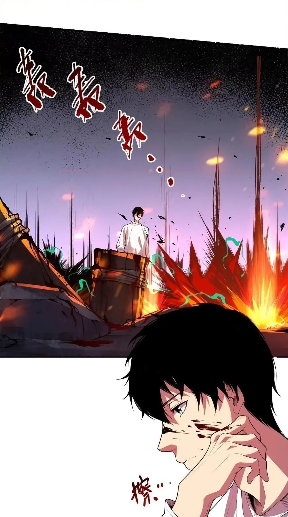 Disastrous Necromancer ตอนที่ 7 หน้า 33