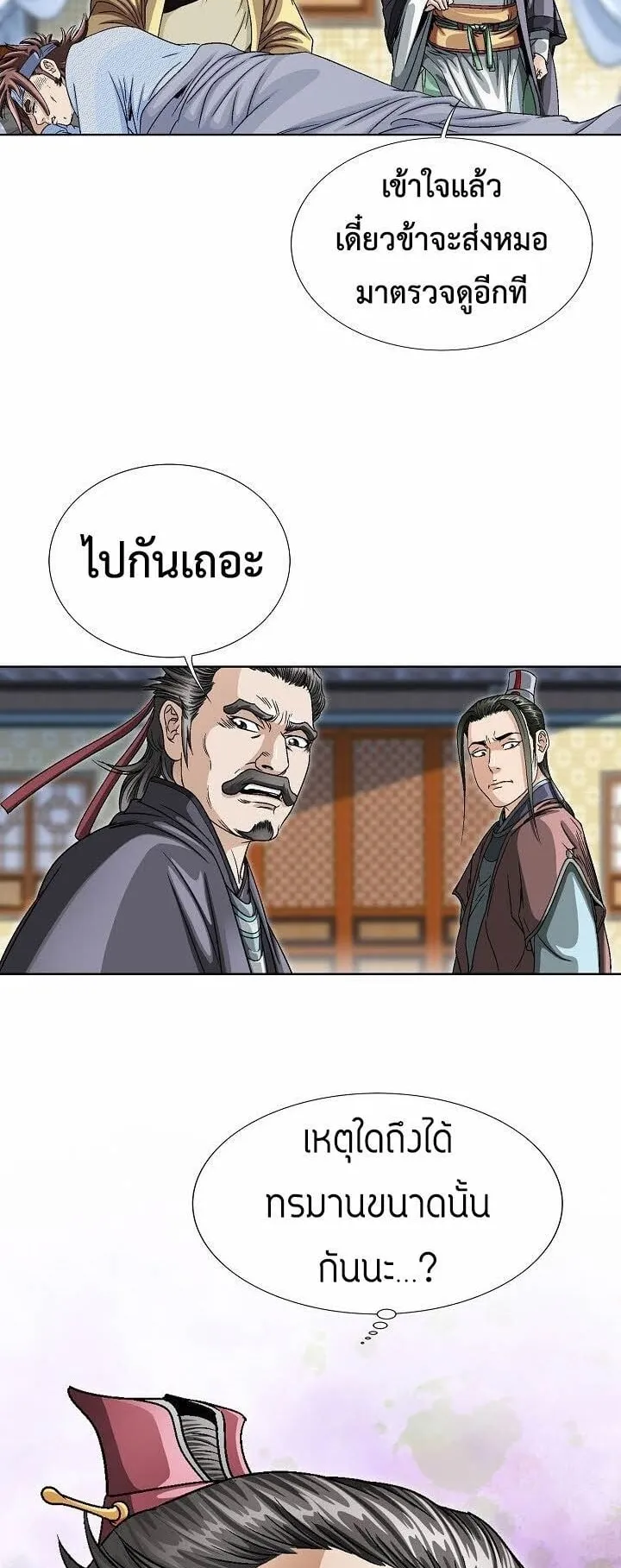 I Thought It was a Return to Youth ตอนที่ 2 หน้า 33
