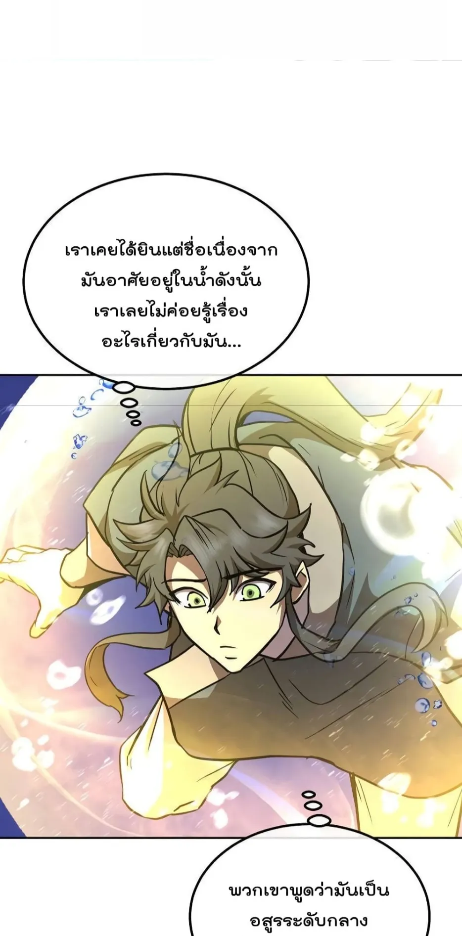 Millennium Spinning ตอนที่ 47 หน้า 42