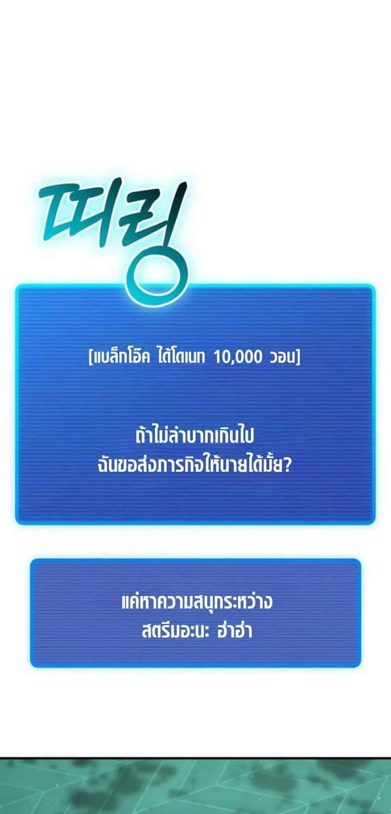 I Regressed but the World didn’t End ตอนที่ 2 หน้า 130