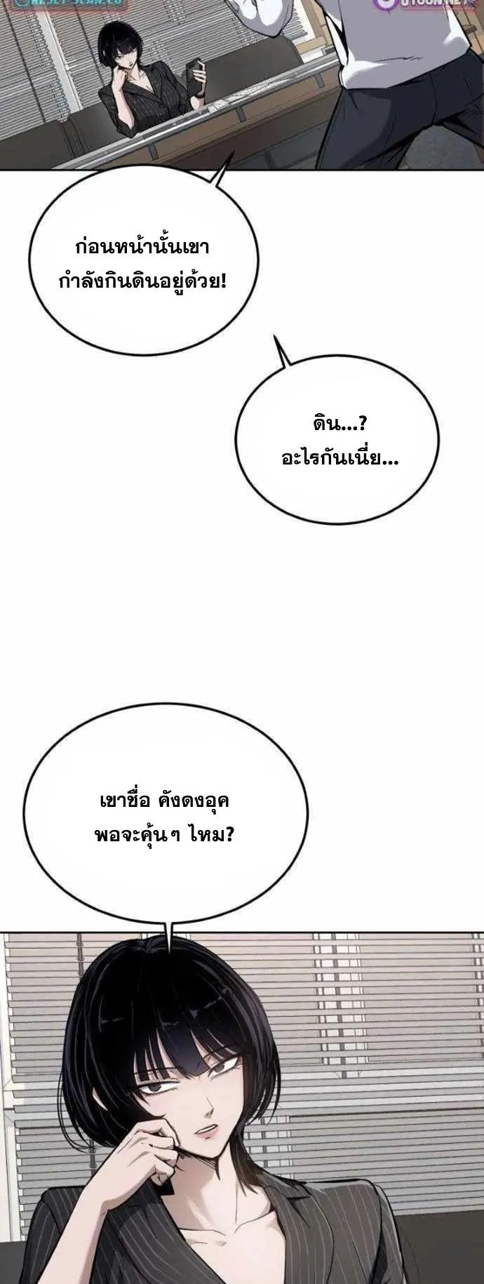 Resurrection Boy ตอนที่ 18 หน้า 10