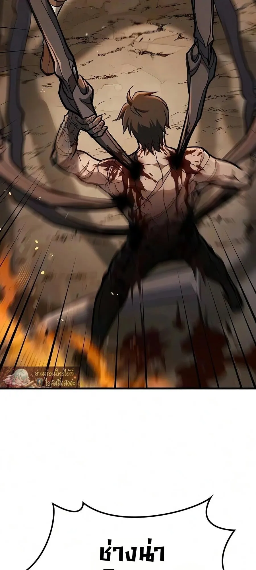 Demonic Beast Hunter Survival Guide ตอนที่ 17 หน้า 66