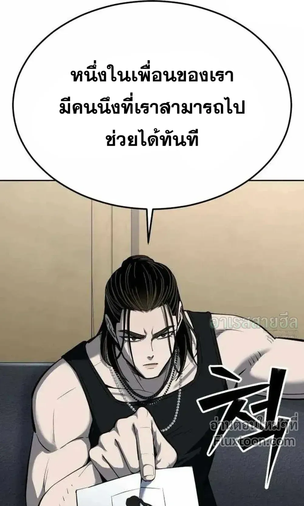 Resurrection Boy ตอนที่ 24 หน้า 43