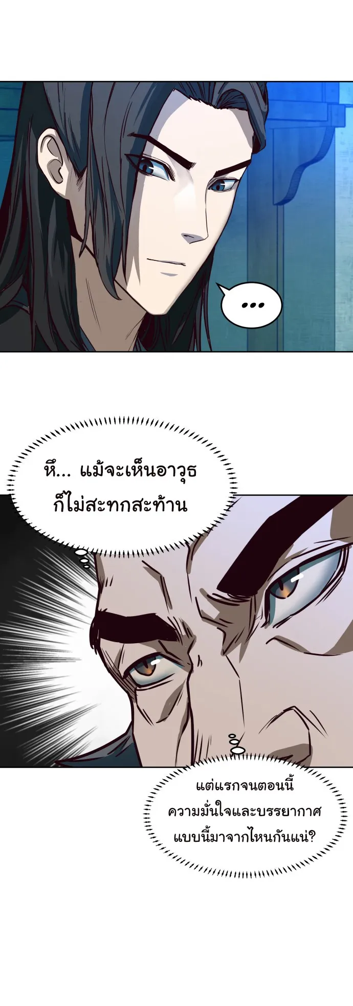 Sword Fanatic Wanders Through The Night ตอนที่ 1 หน้า 69