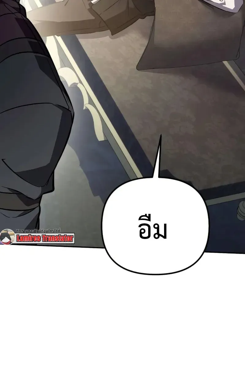 Raising Villains the Right Way ตอนที่ 2 หน้า 52