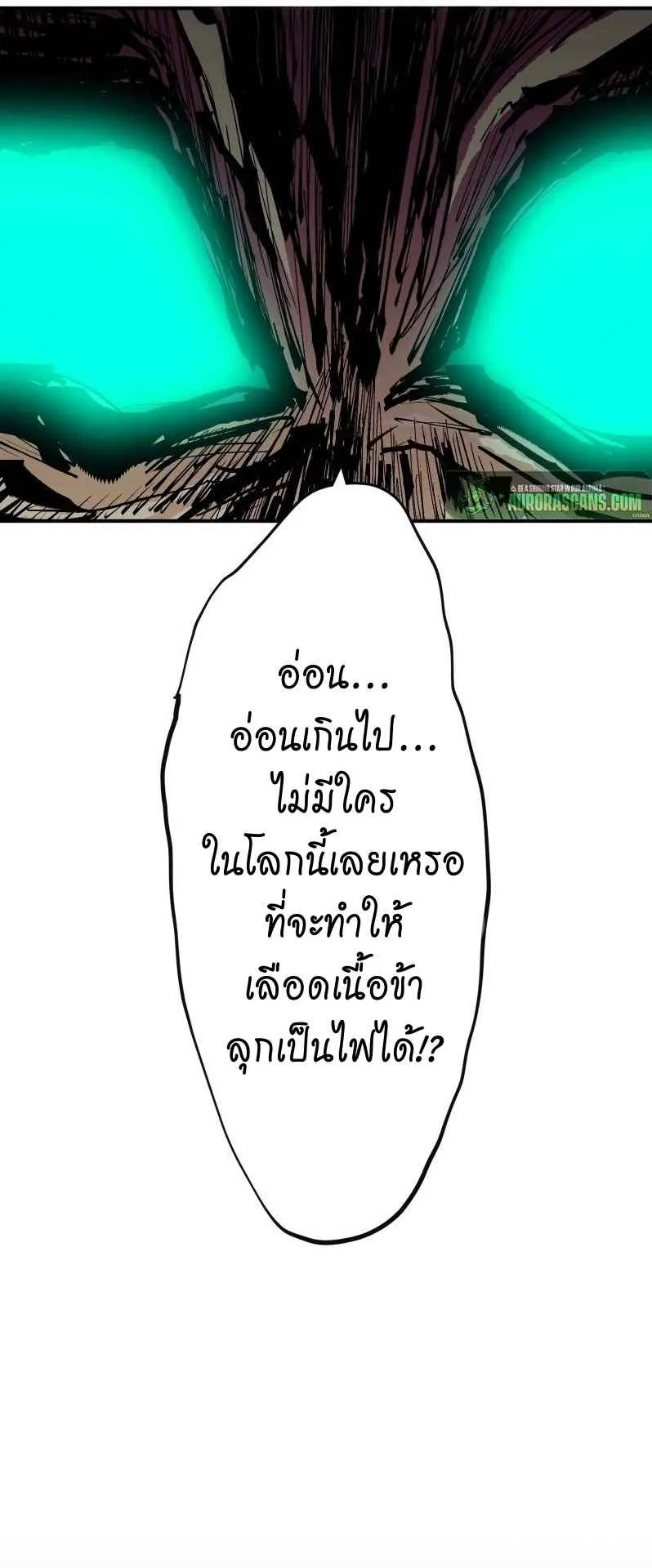 Ninja Reincarnation Fuuma Kotarou’s Quest to Reclaim His Humanity ตอนที่ 32 หน้า 46