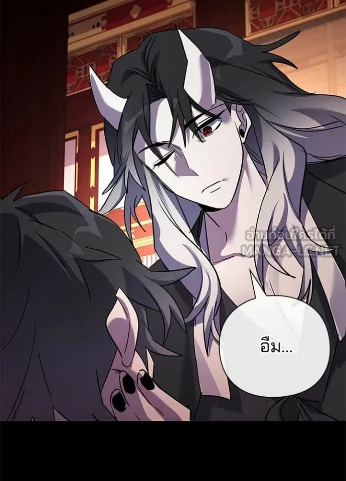 Night of the Ogre ตอนที่ 112 หน้า 71