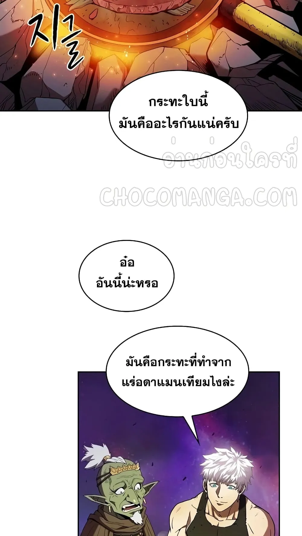 The Constellation That Returned From Hell ตอนที่ 1 หน้า 47