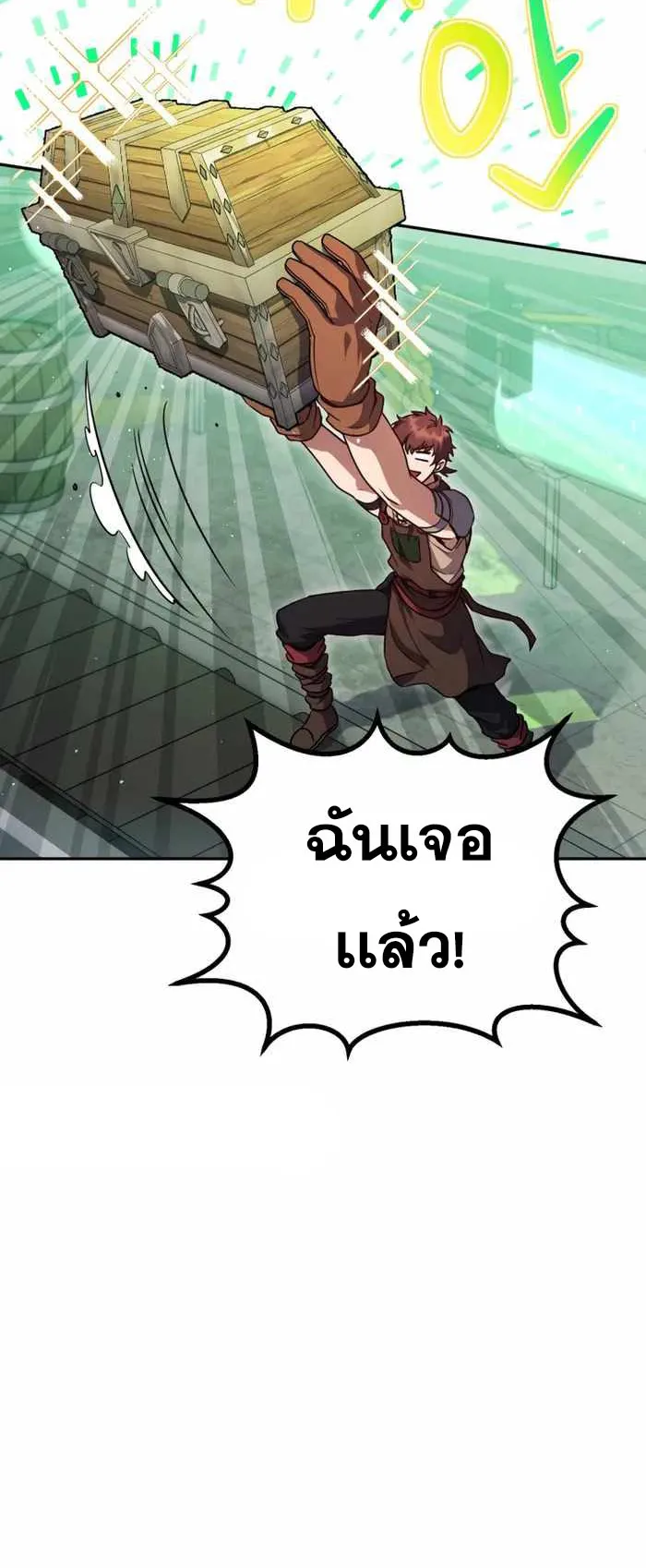 Legendary Blacksmith’s Vengeance ตอนที่ 9 หน้า 22