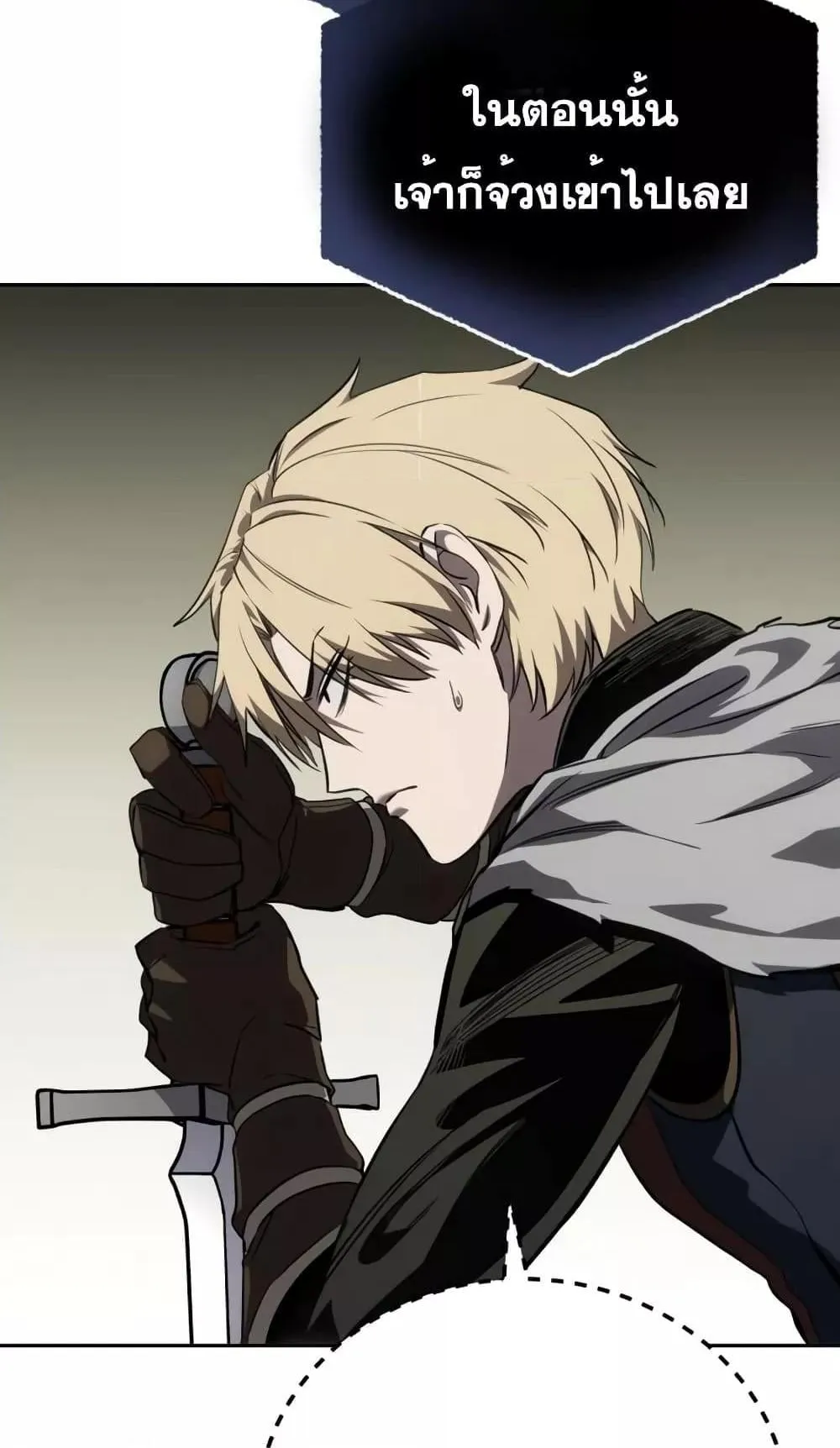 Star-Embracing Swordmaster ตอนที่ 7 หน้า 33