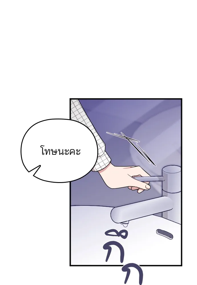 Marry My Husband ตอนที่ 6 หน้า 95