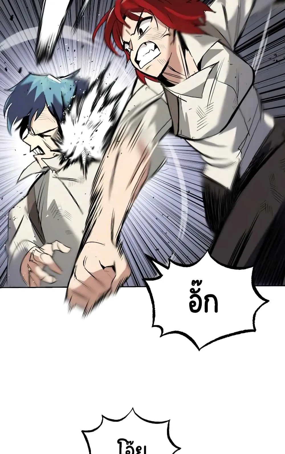 The Lazy Lord Masters the Sword ตอนที่ 17 หน้า 78