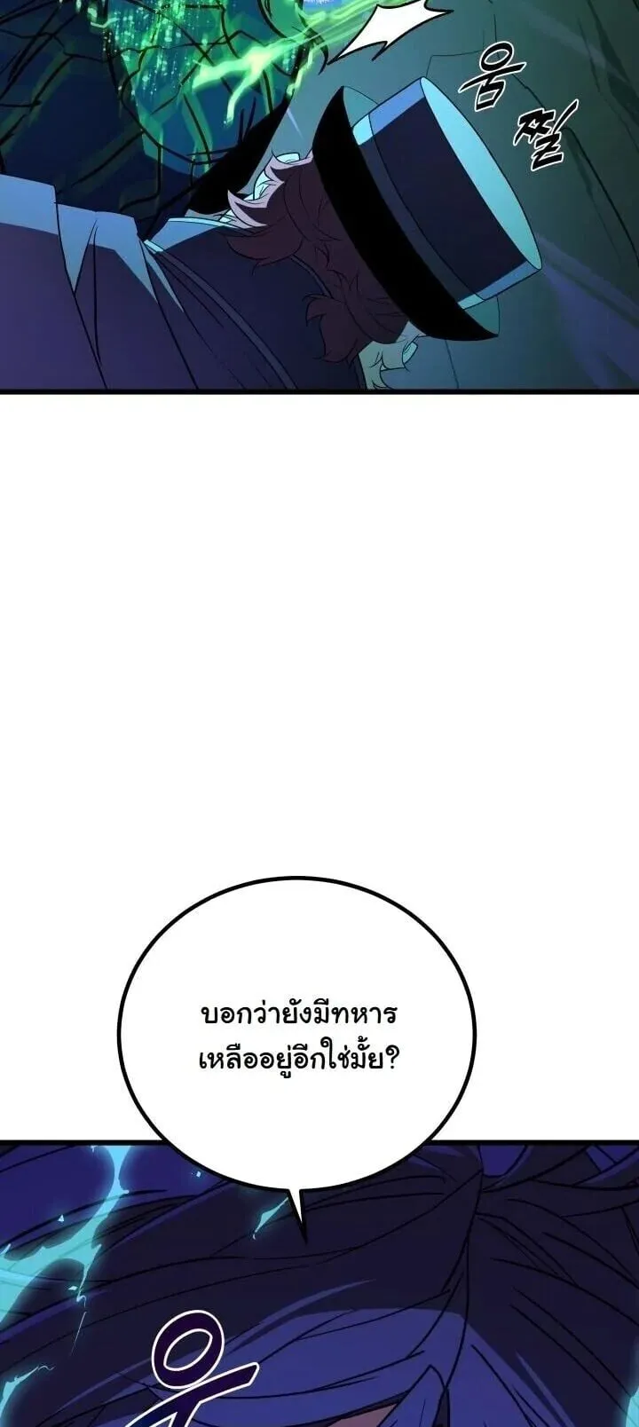 Player of a Fallen Noble Family ตอนที่ 38 หน้า 50