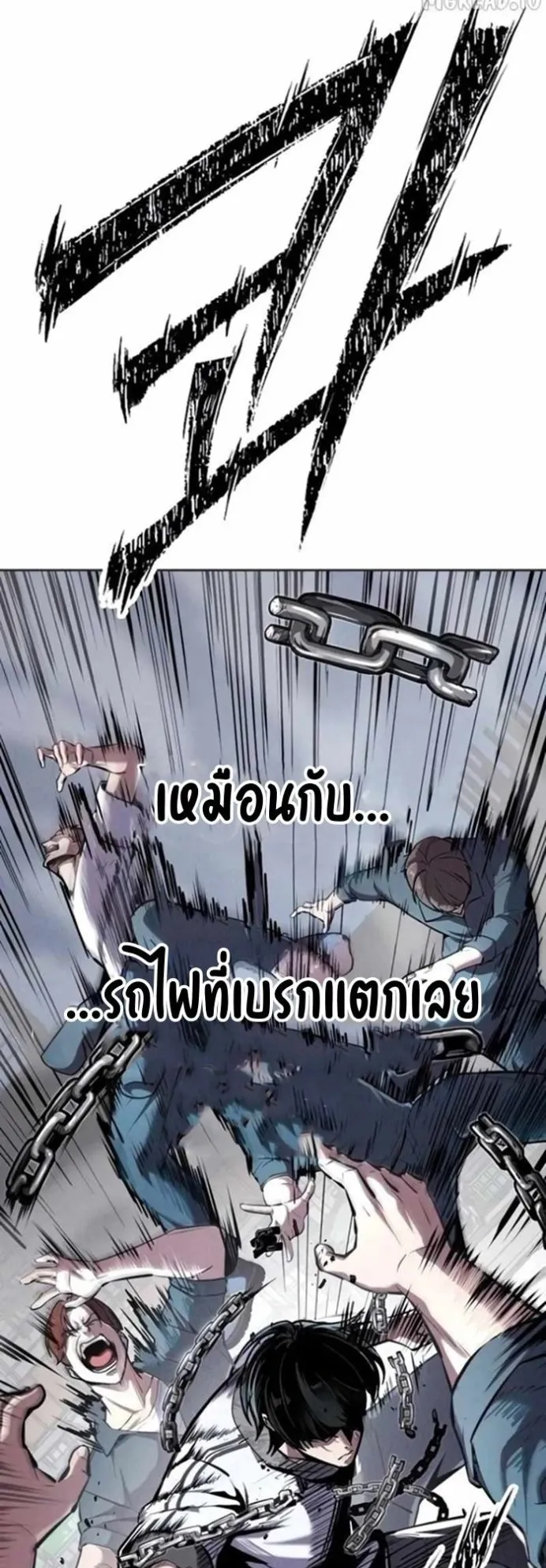 Resurrection Boy ตอนที่ 21 หน้า 52