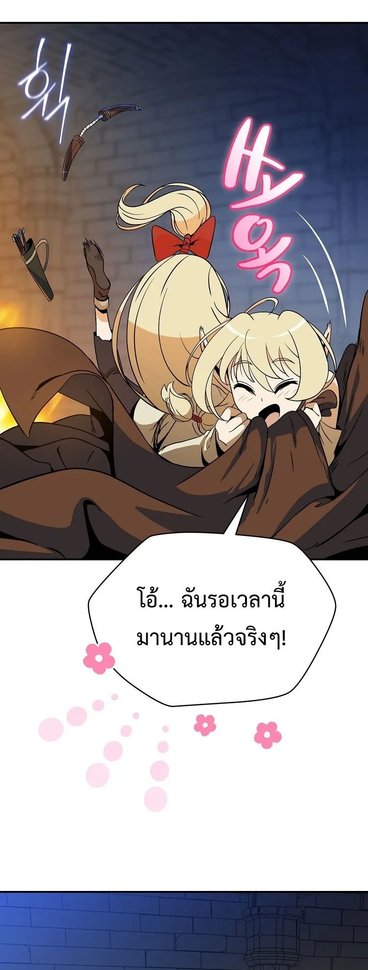 The Turn-Based Mage ตอนที่ 4 หน้า 23