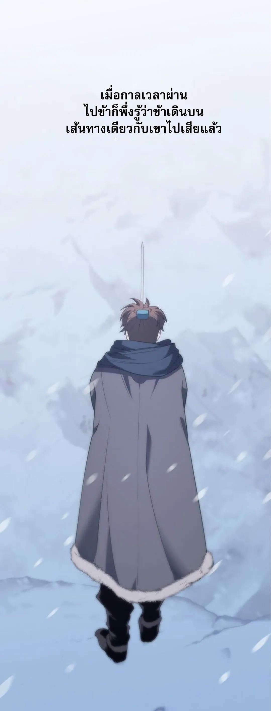 Tale of a Scribe Who Retires to the Countryside ตอนที่ 0 หน้า 19