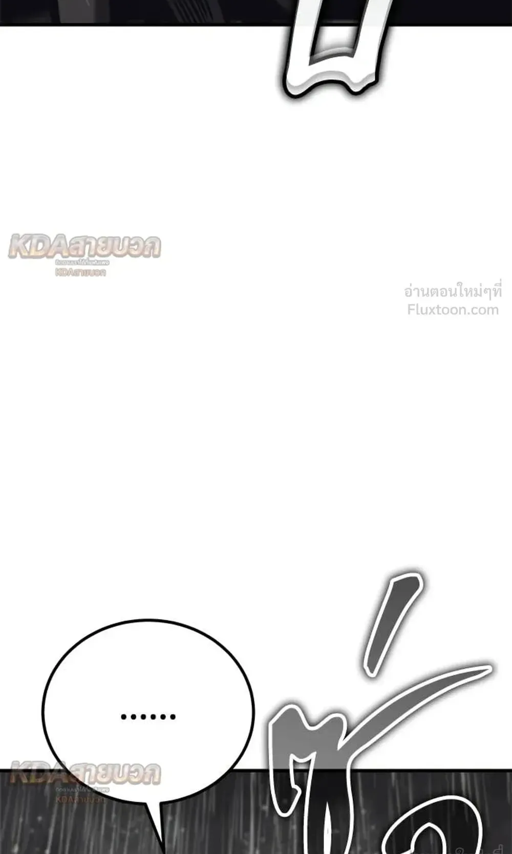 A Rogue Guard in a Medieval Fantasy ตอนที่ 39 หน้า 47