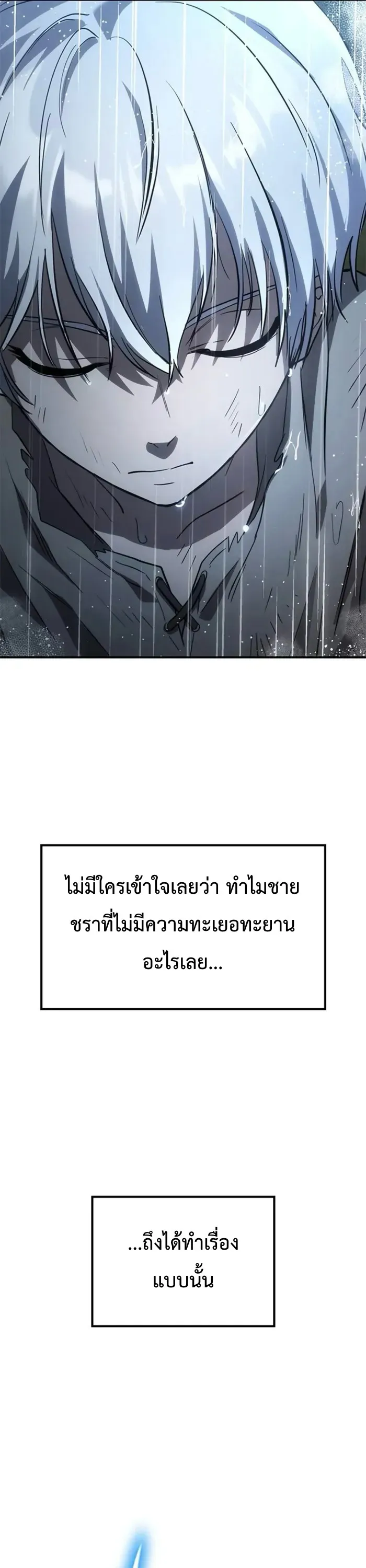 Noble Lady Reformation Guide ตอนที่ 1 หน้า 30
