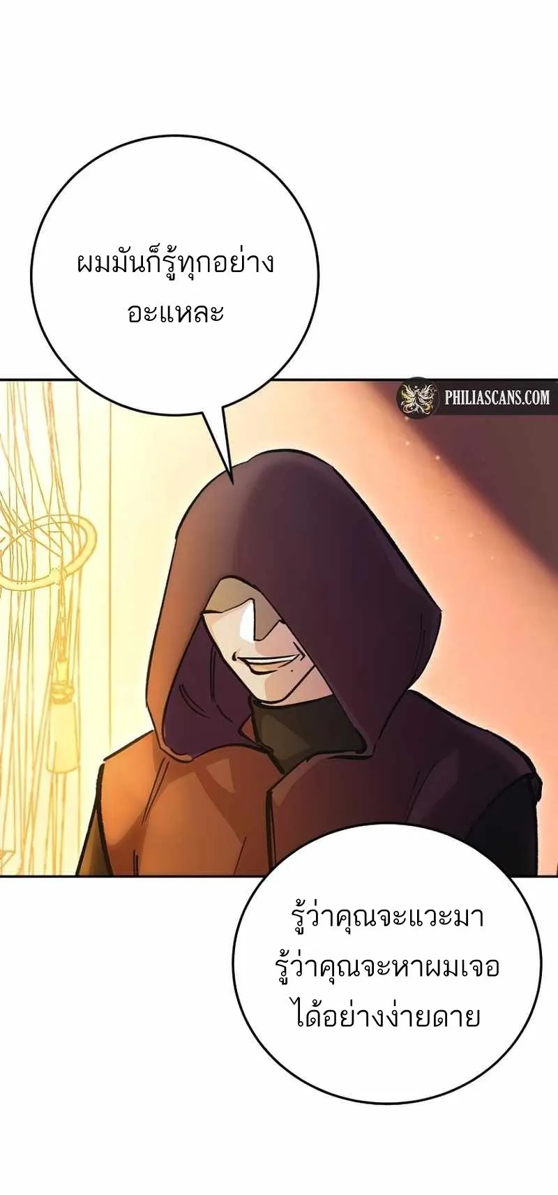 I Became a Civil Servant in a Magical World ตอนที่ 6 หน้า 10