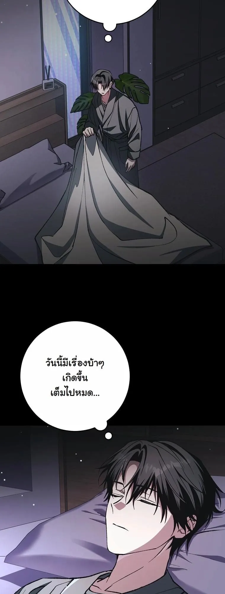 Got Dropped into a Ghost Story, Still Gotta Work ตอนที่ 7 หน้า 55