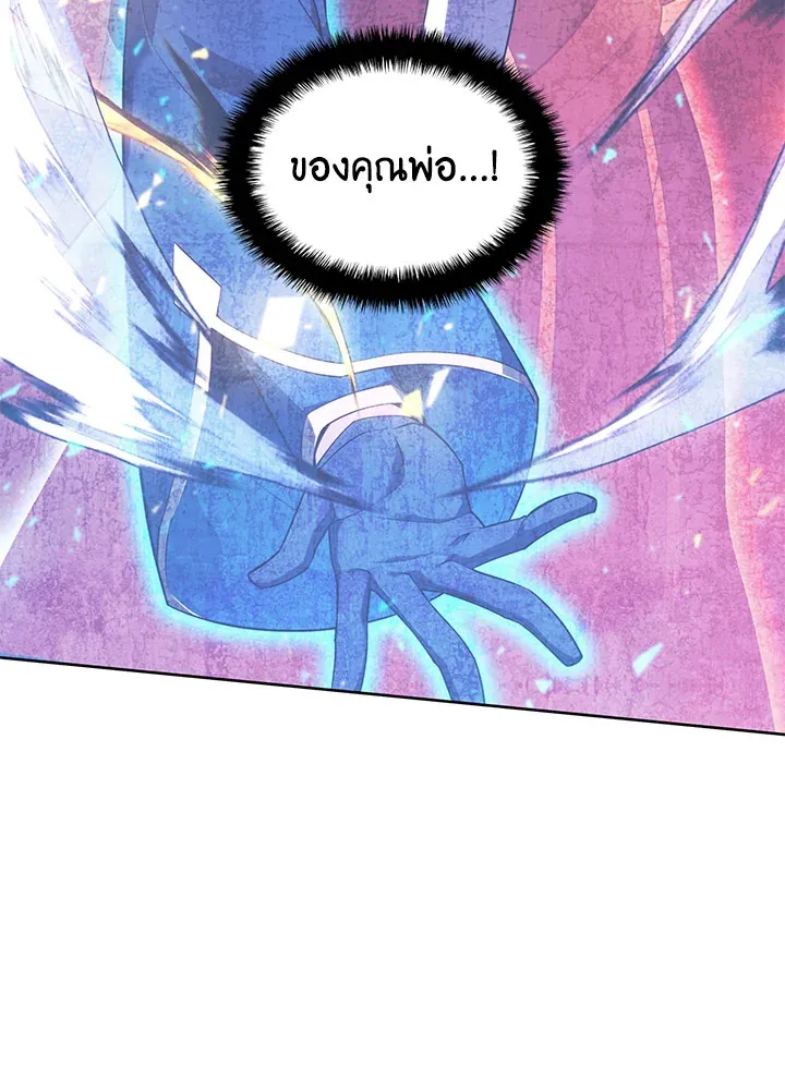 Overgeared ตอนที่ 246 หน้า 72