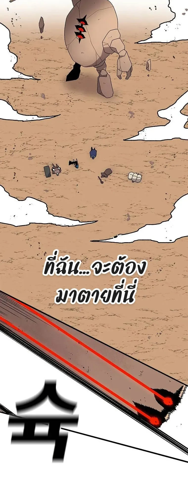 The House Without Time ตอนที่ 32 หน้า 41