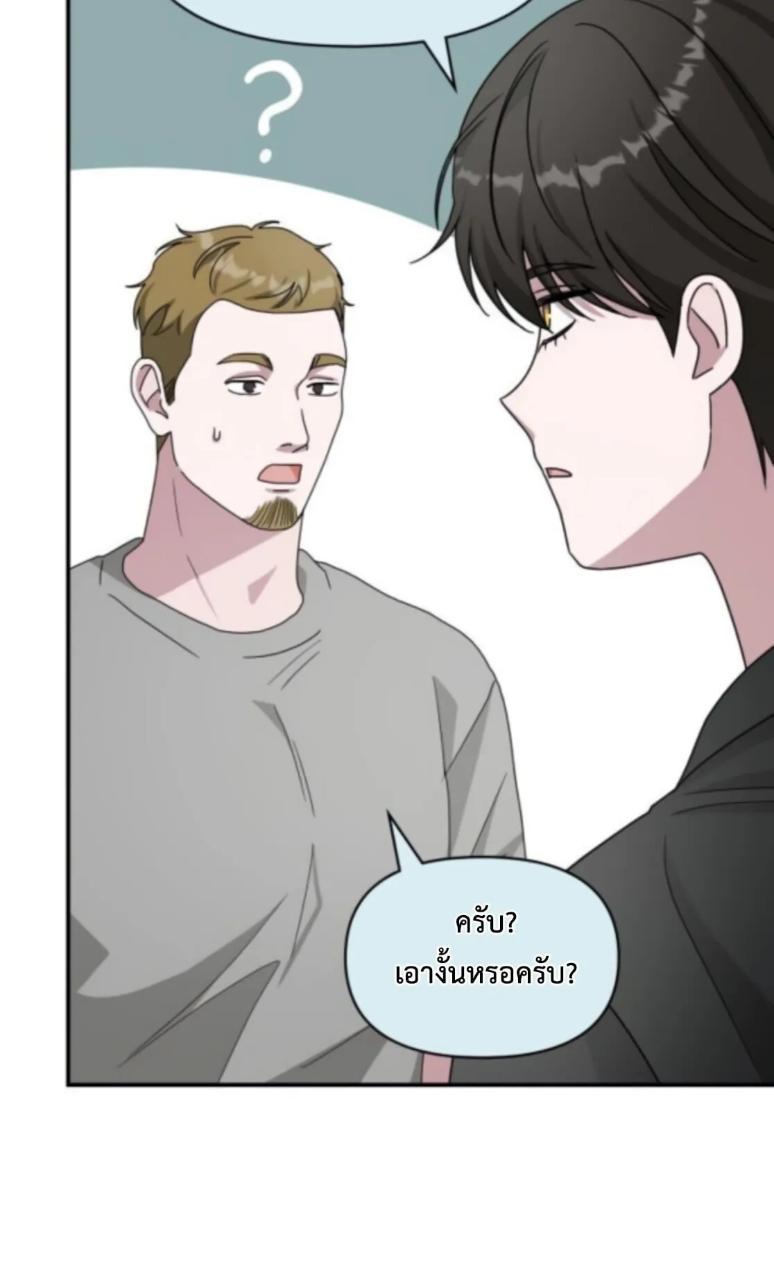 I Was Immediately Mistaken for a Monster Genius Actor ตอนที่ 77 หน้า 39