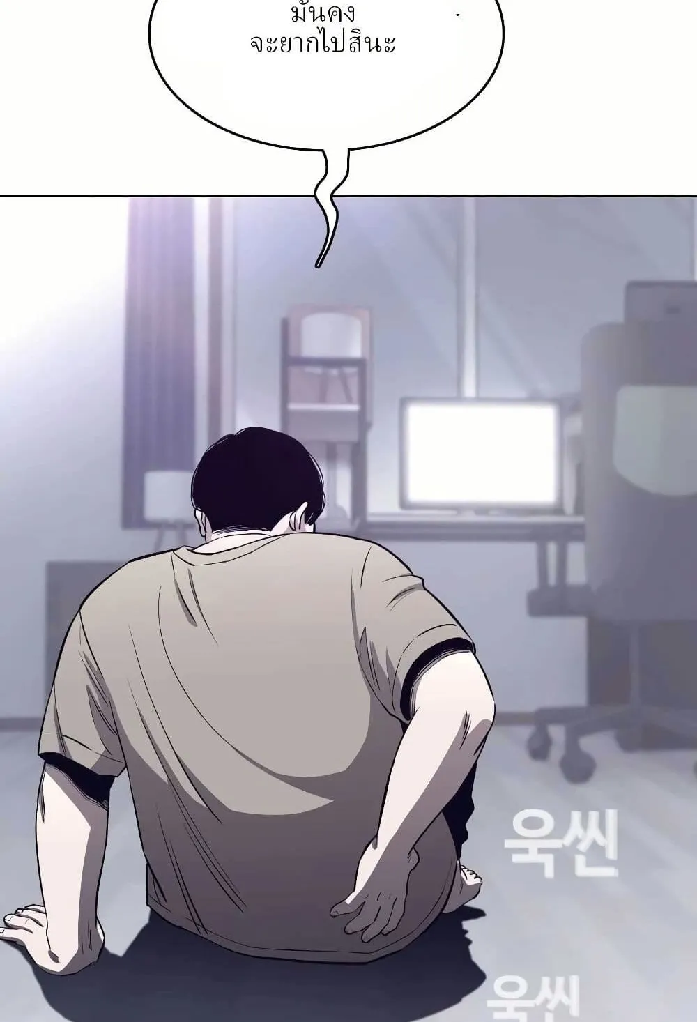 Let’s Make a Contract? ตอนที่ 2 หน้า 8
