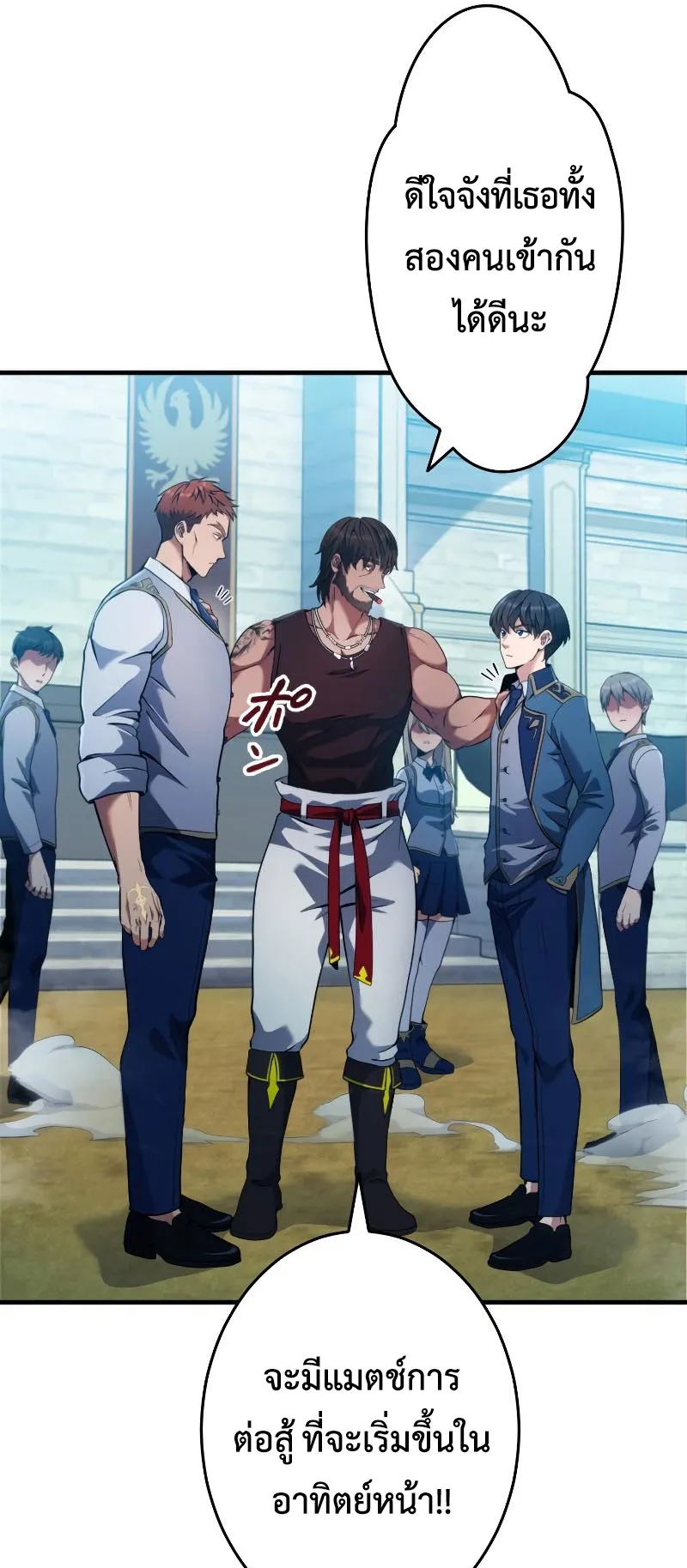 Regression of the Close Combat Mage ตอนที่ 4 หน้า 63