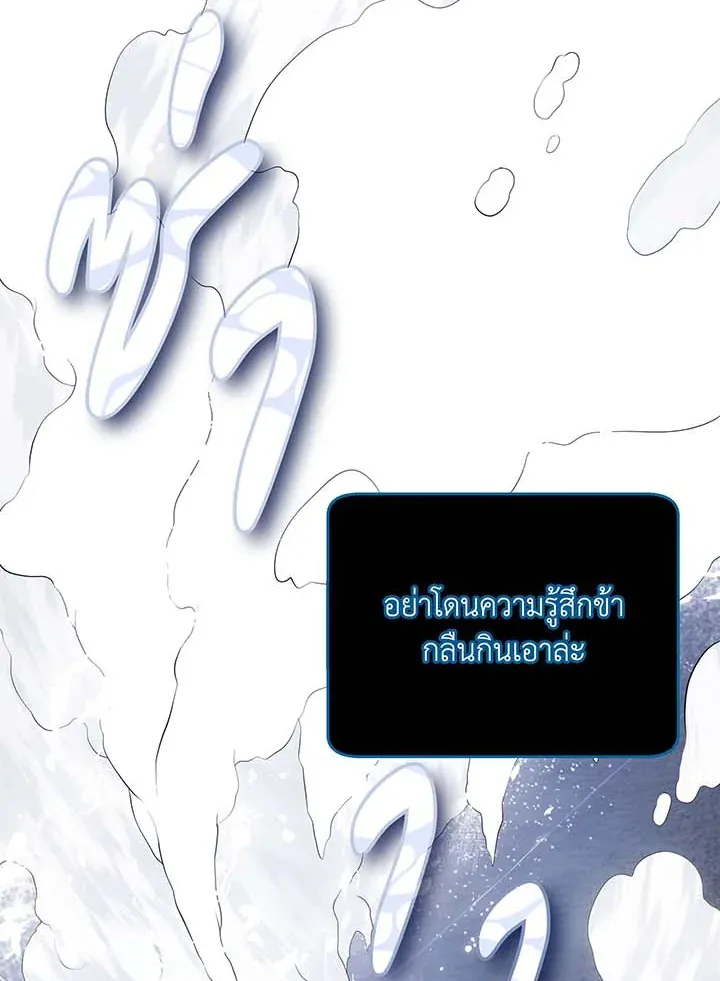 Necromancer Academy’s Genius Summoner Chapter 97 หน้า 5