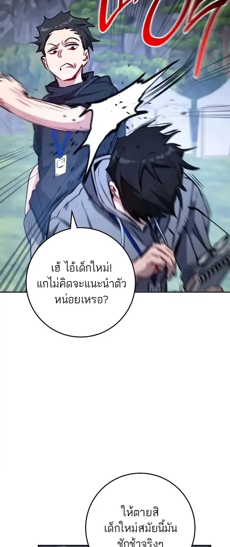 The Top Ranker’s Guide to an Aspiring Writer Life ตอนที่ 6 หน้า 44